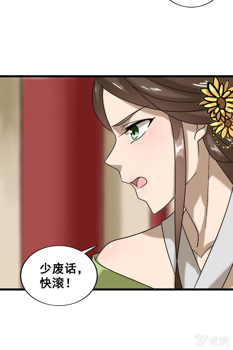 第127话：你有什么资格见她！(1/2)-第131话