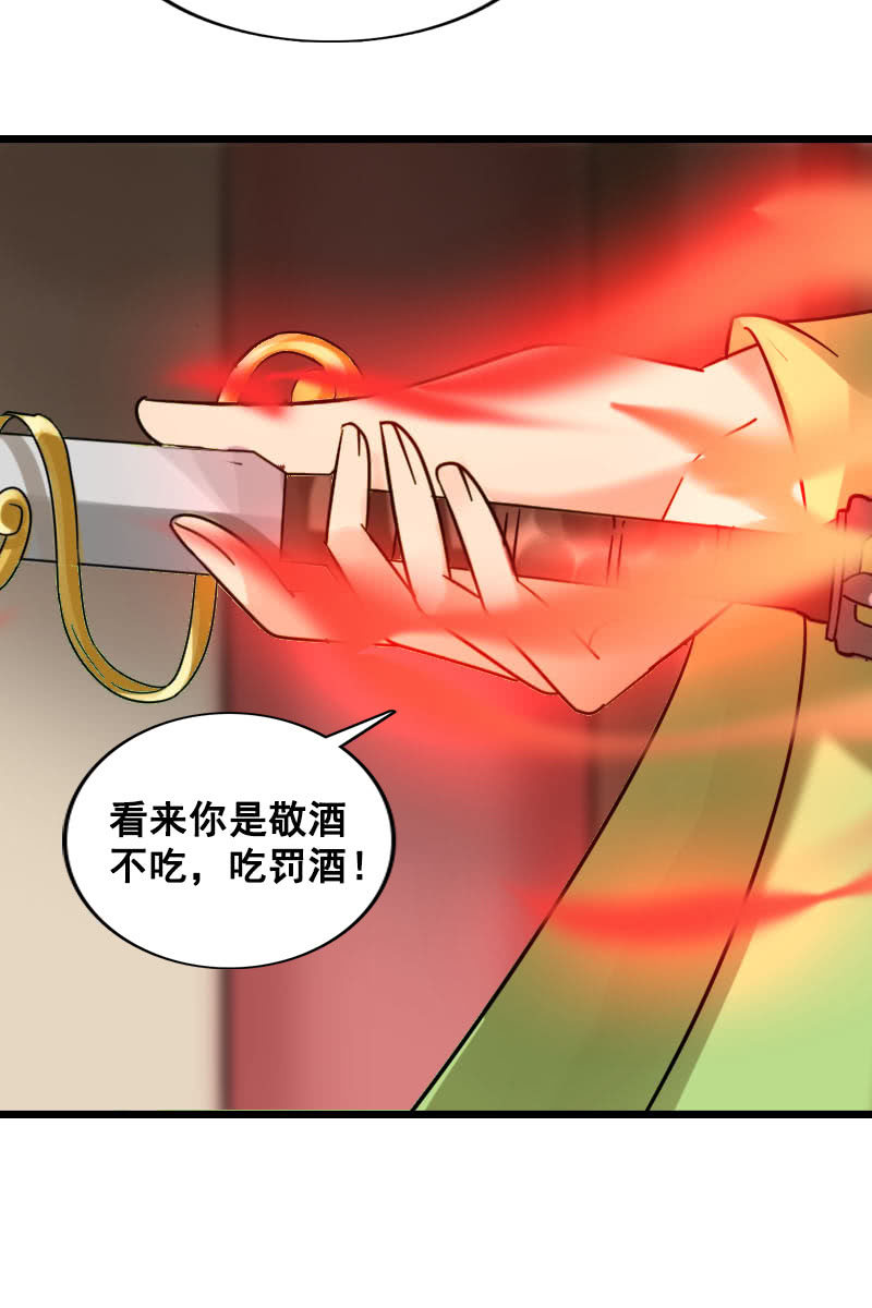 第127话：你有什么资格见她！(1/2)-第131话