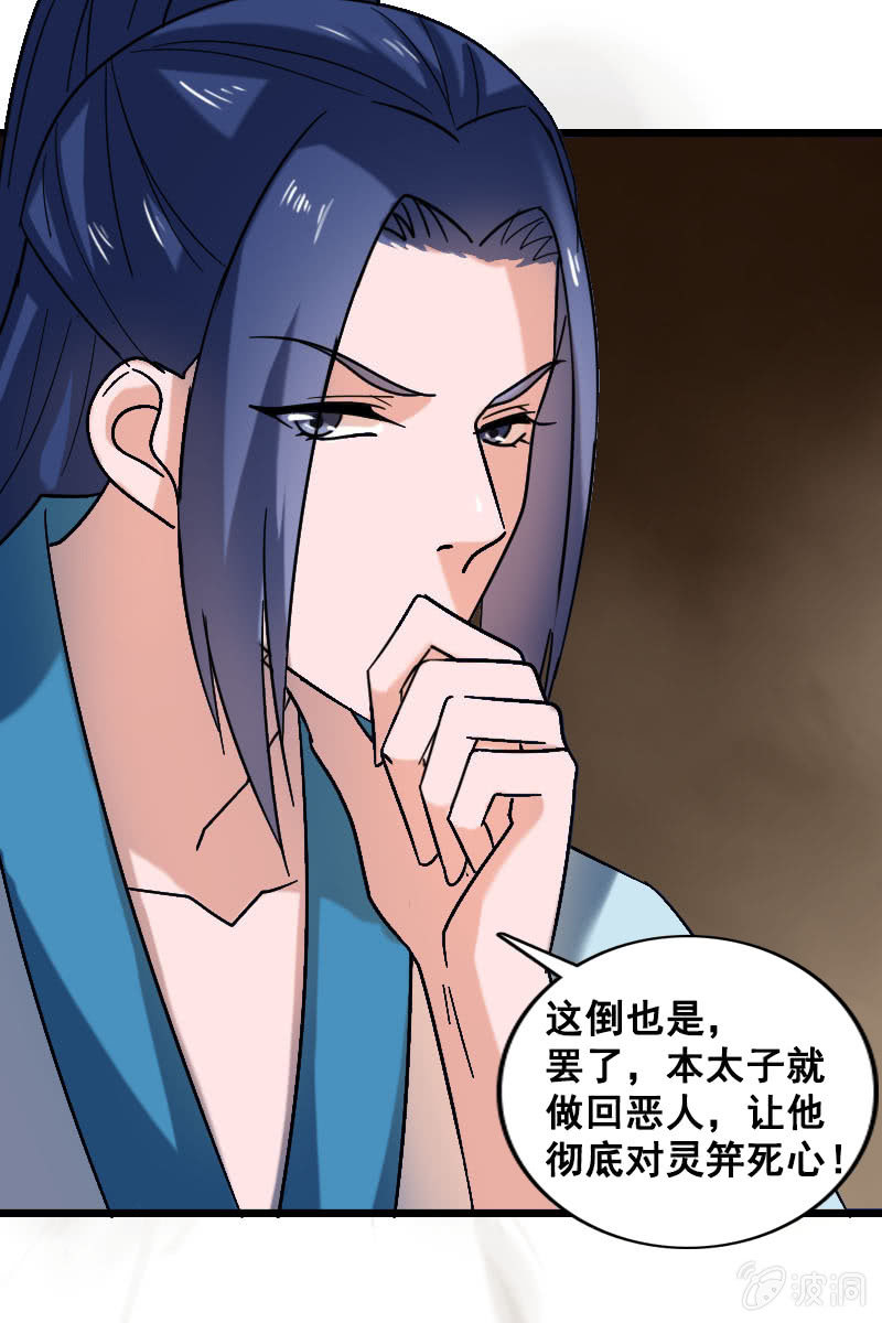 第127话：你有什么资格见她！(1/2)-第131话