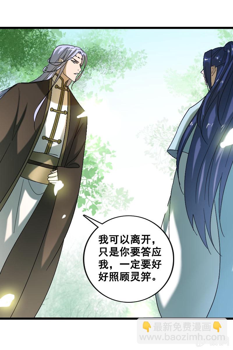 第127话：你有什么资格见她！(1/2)-第131话