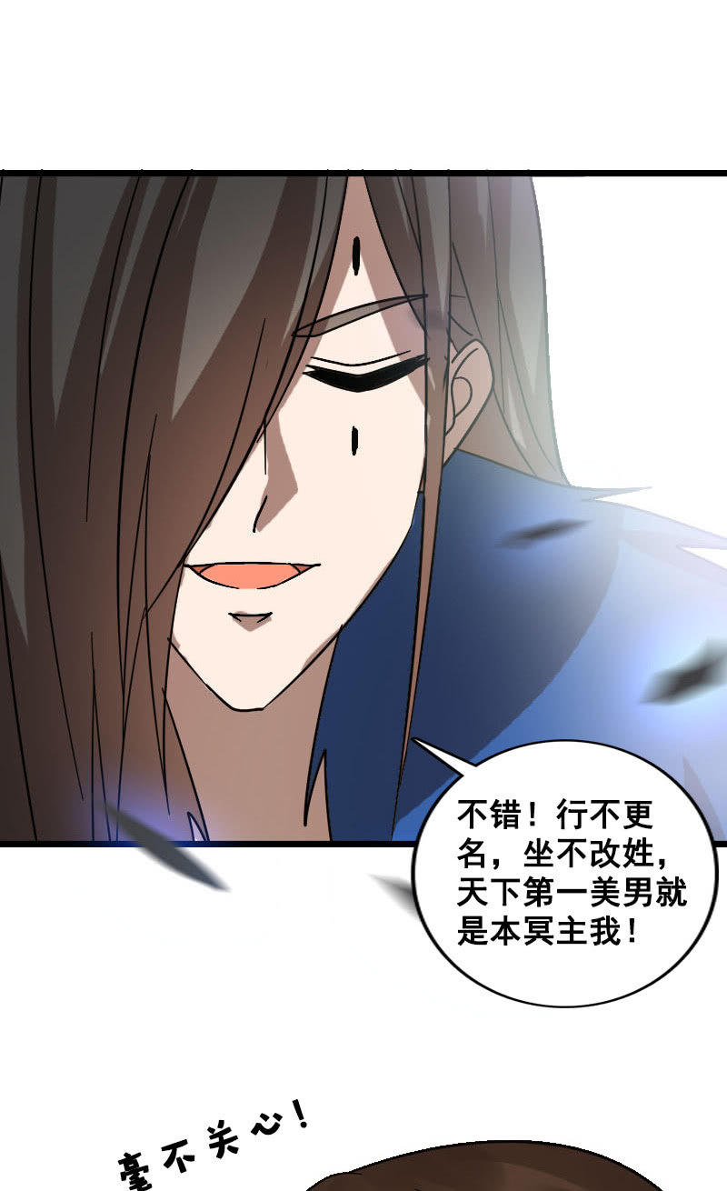 第127话：你有什么资格见她！(1/2)-第131话