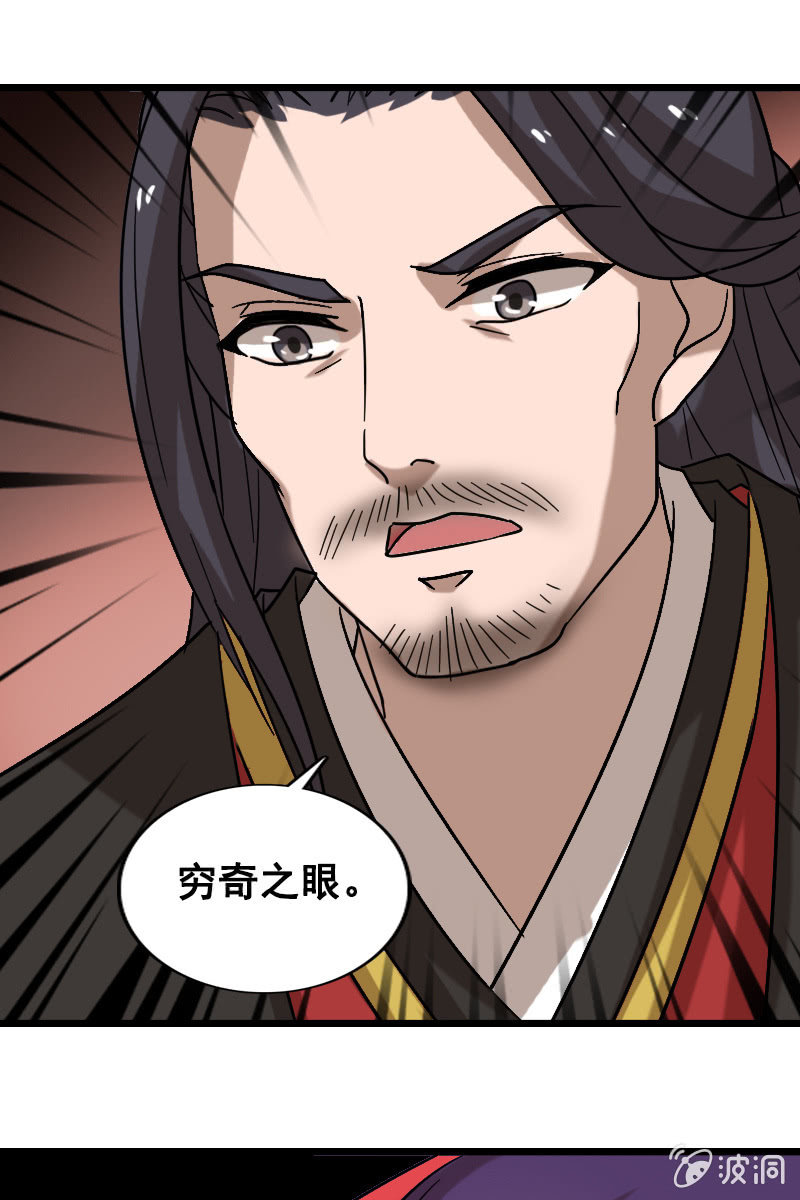 第129话：韶影被黑了(1/2)-第133话