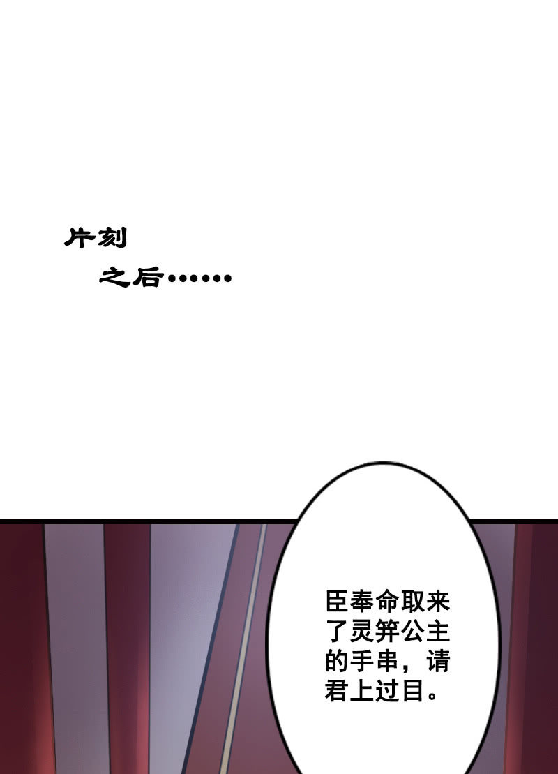 第129话：韶影被黑了(1/2)-第133话