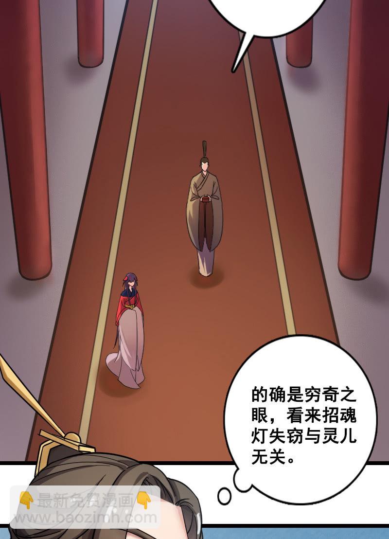 第129话：韶影被黑了(1/2)-第133话