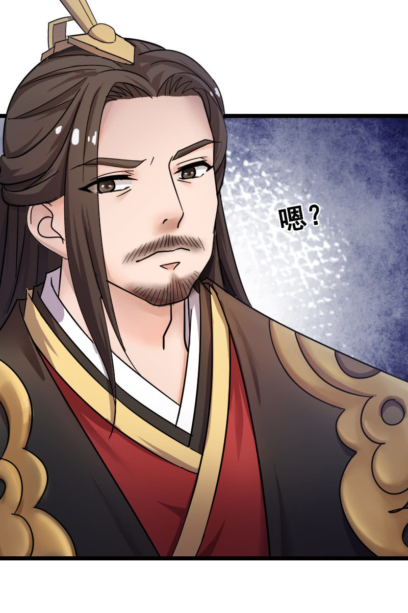 第129话：韶影被黑了(1/2)-第133话