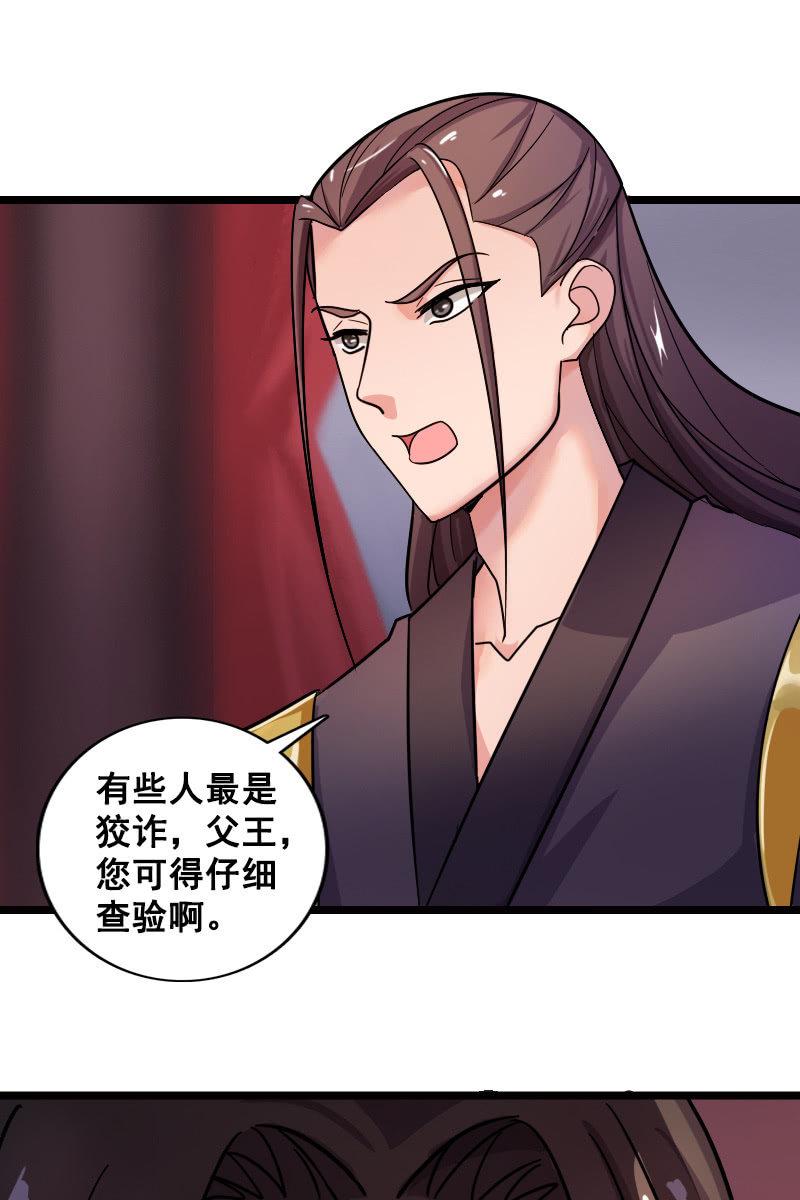 第129话：韶影被黑了(1/2)-第133话