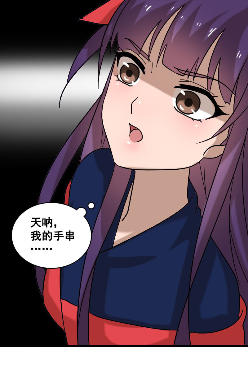 第129话：韶影被黑了(1/2)-第133话