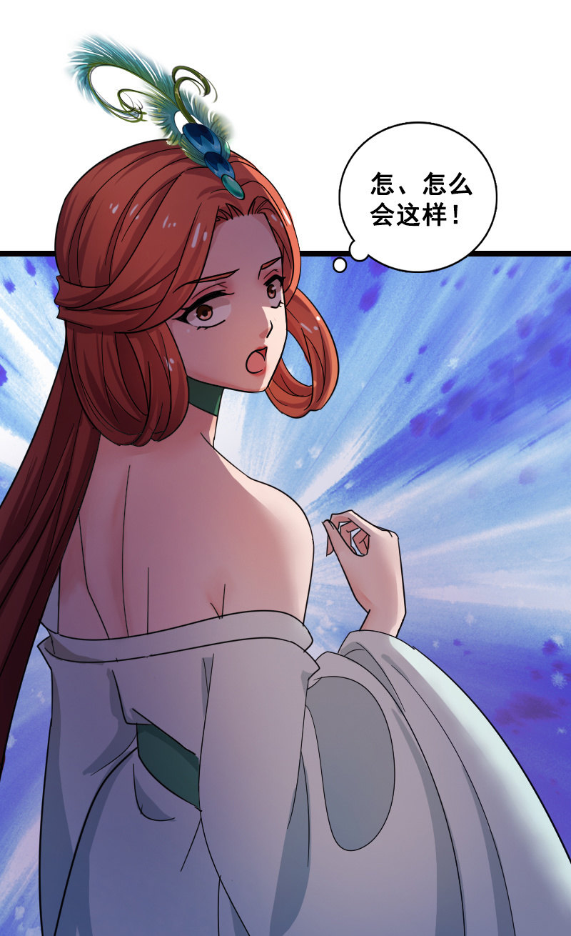 第129话：韶影被黑了(1/2)-第133话