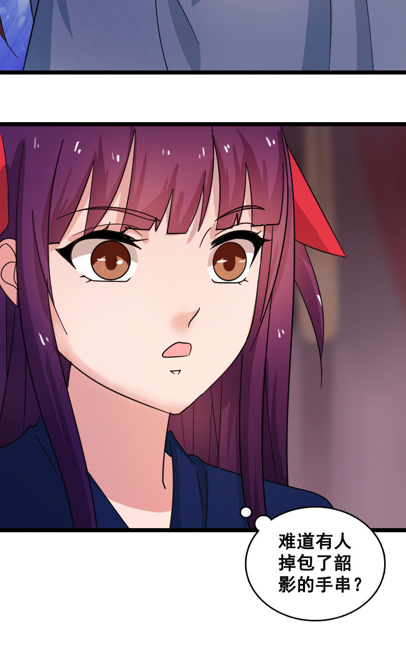 第129话：韶影被黑了(1/2)-第133话