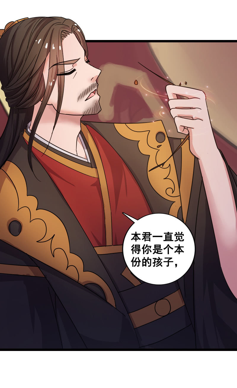第129话：韶影被黑了(1/2)-第133话