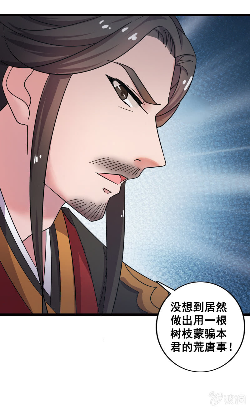 第129话：韶影被黑了(1/2)-第133话