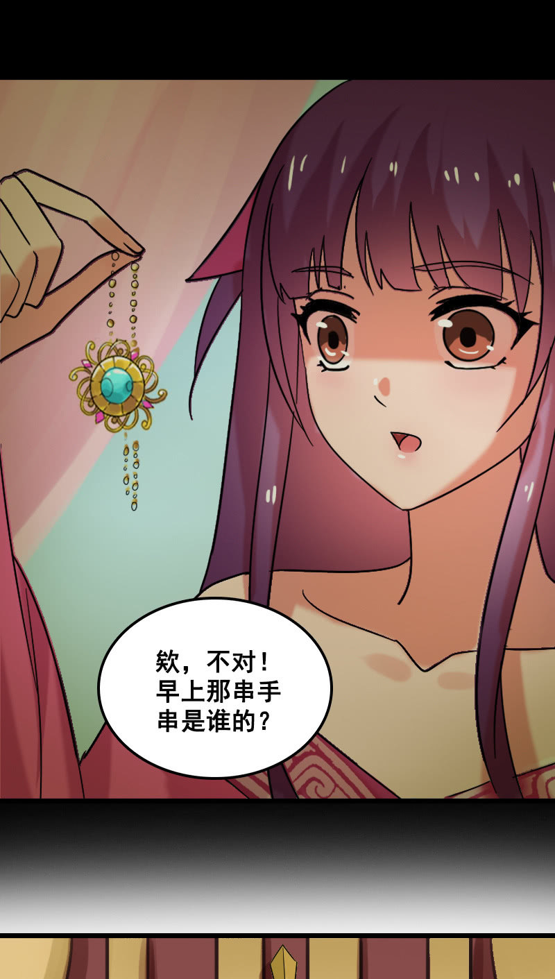 第129话：韶影被黑了(1/2)-第133话