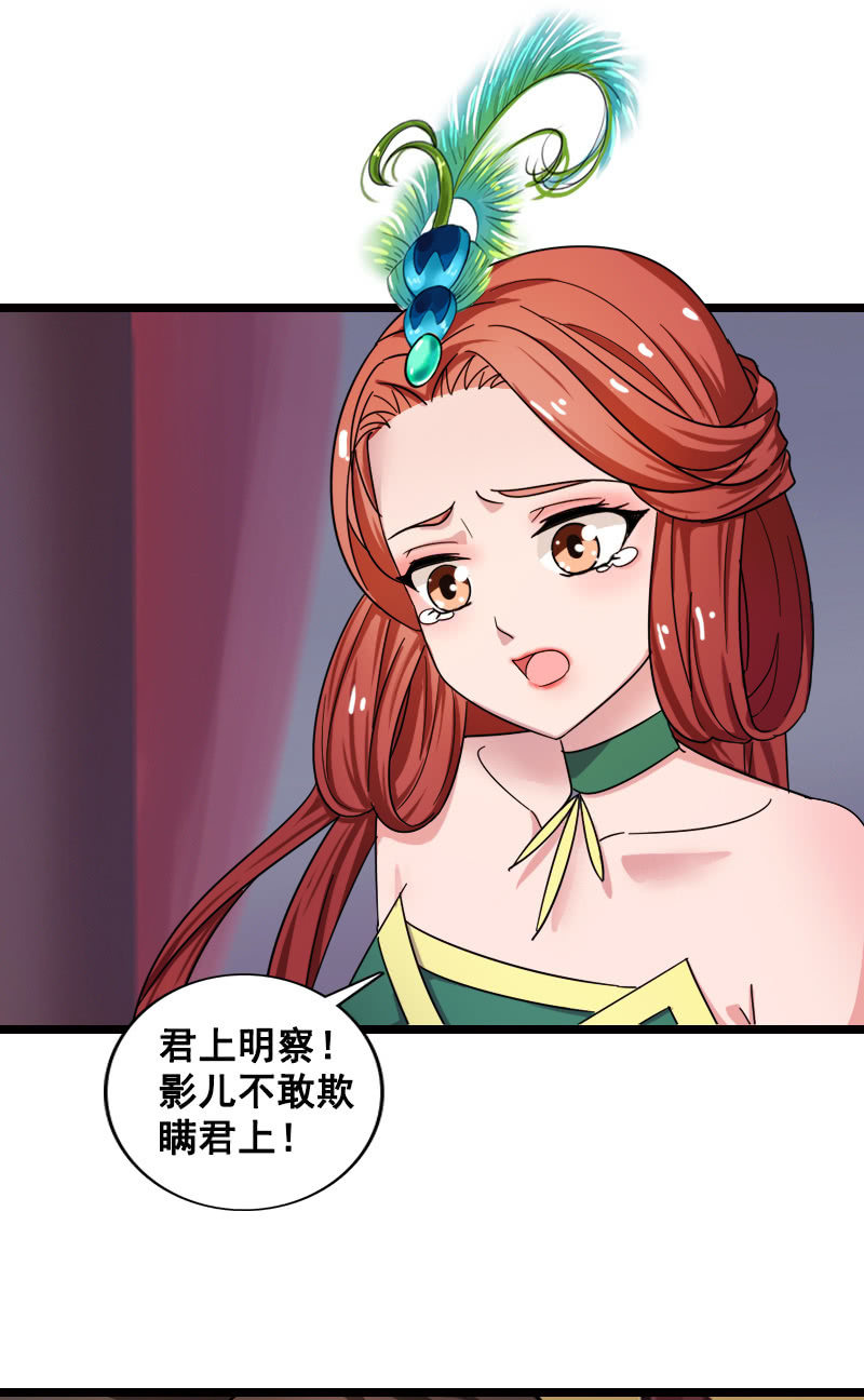 第129话：韶影被黑了(1/2)-第133话