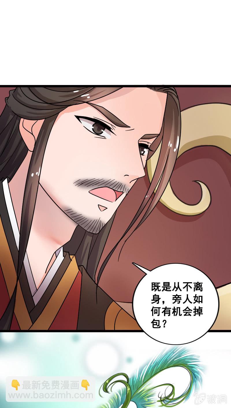 第129话：韶影被黑了(1/2)-第133话