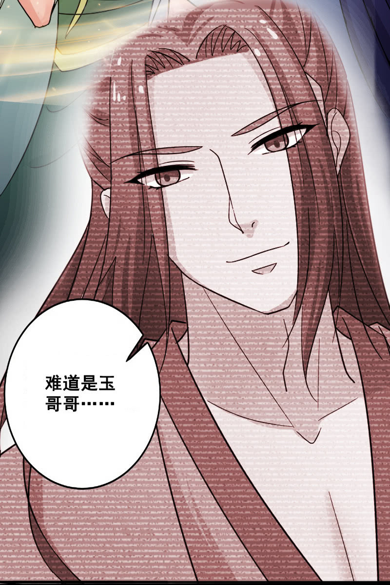 第129话：韶影被黑了(1/2)-第133话