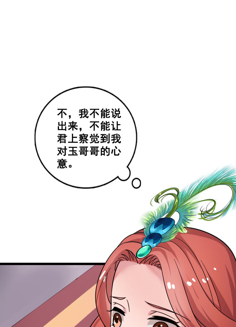 第129话：韶影被黑了(1/2)-第133话