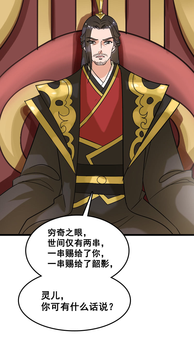 第129话：韶影被黑了(1/2)-第133话