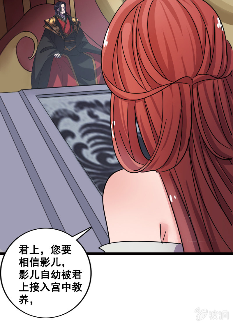 第129话：韶影被黑了(1/2)-第133话