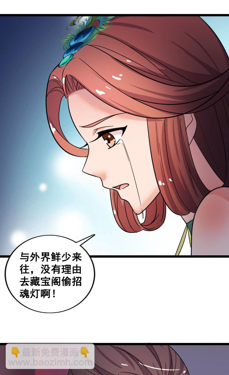 第129话：韶影被黑了(1/2)-第133话