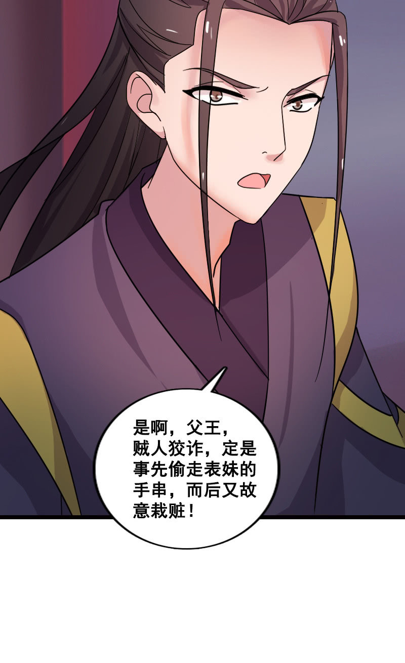 第129话：韶影被黑了(1/2)-第133话