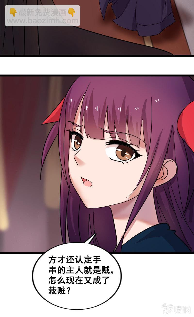 第129话：韶影被黑了(1/2)-第133话