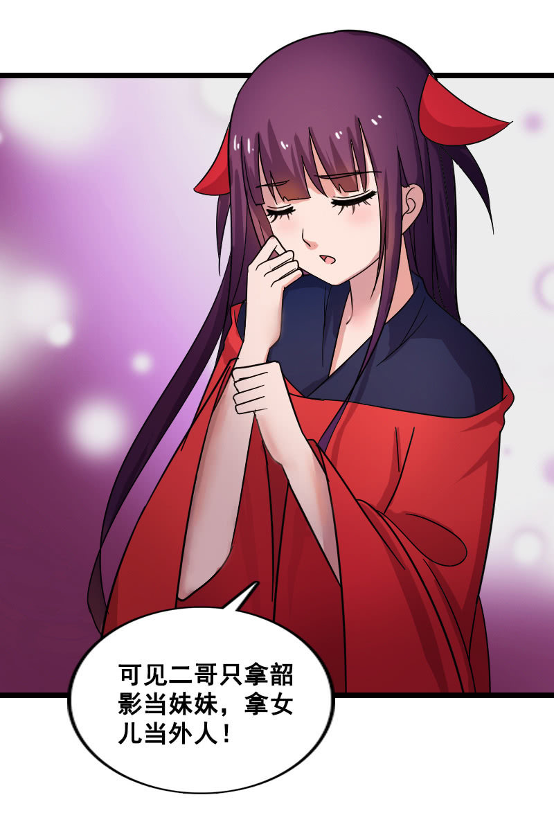 第129话：韶影被黑了(1/2)-第133话