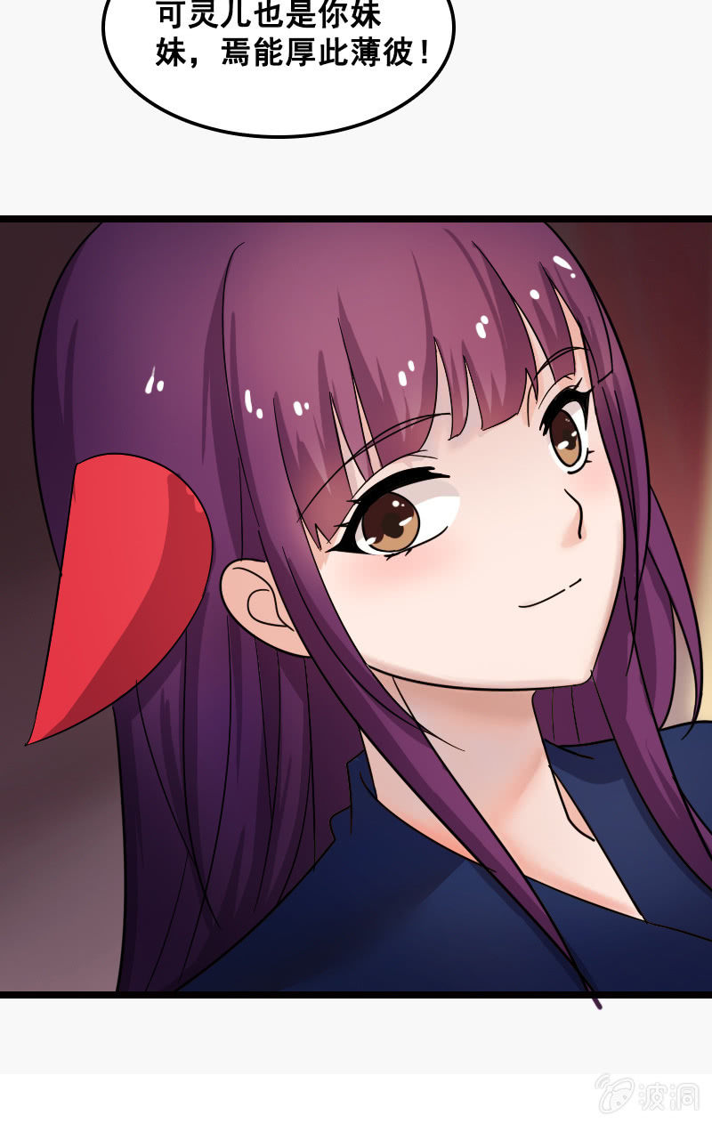 第129话：韶影被黑了(1/2)-第133话
