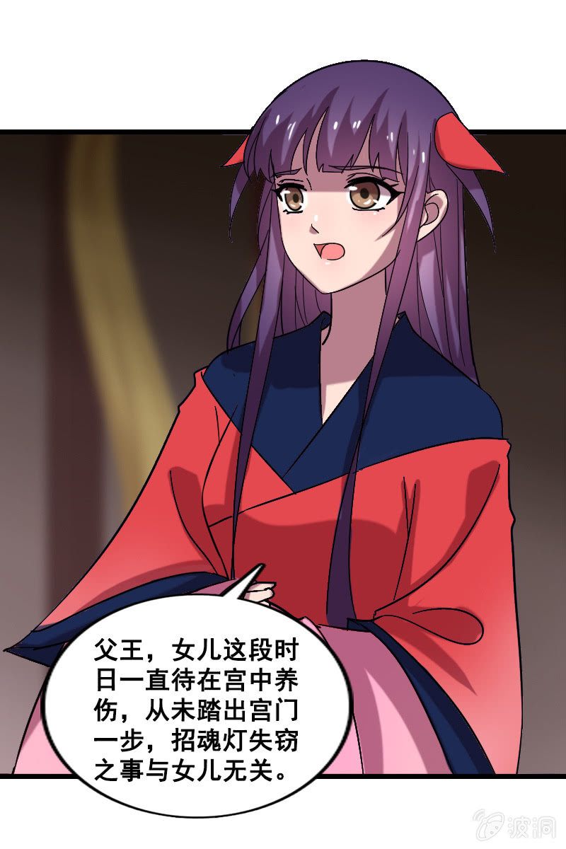 第129话：韶影被黑了(1/2)-第133话