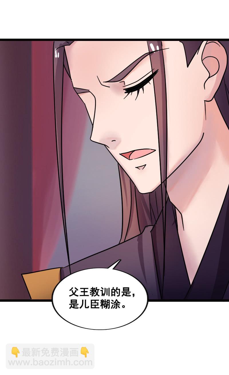 第129话：韶影被黑了(1/2)-第133话