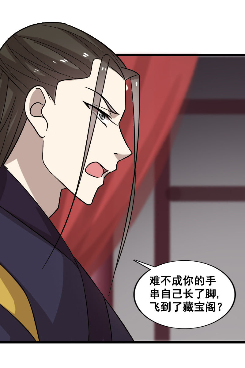 第129话：韶影被黑了(1/2)-第133话