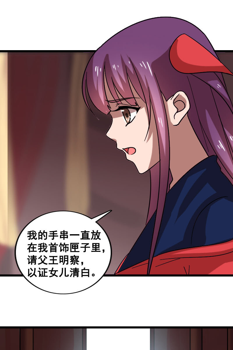 第129话：韶影被黑了(1/2)-第133话