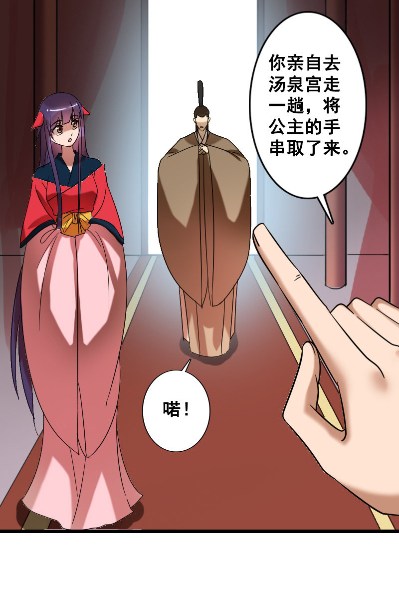 第129话：韶影被黑了(1/2)-第133话