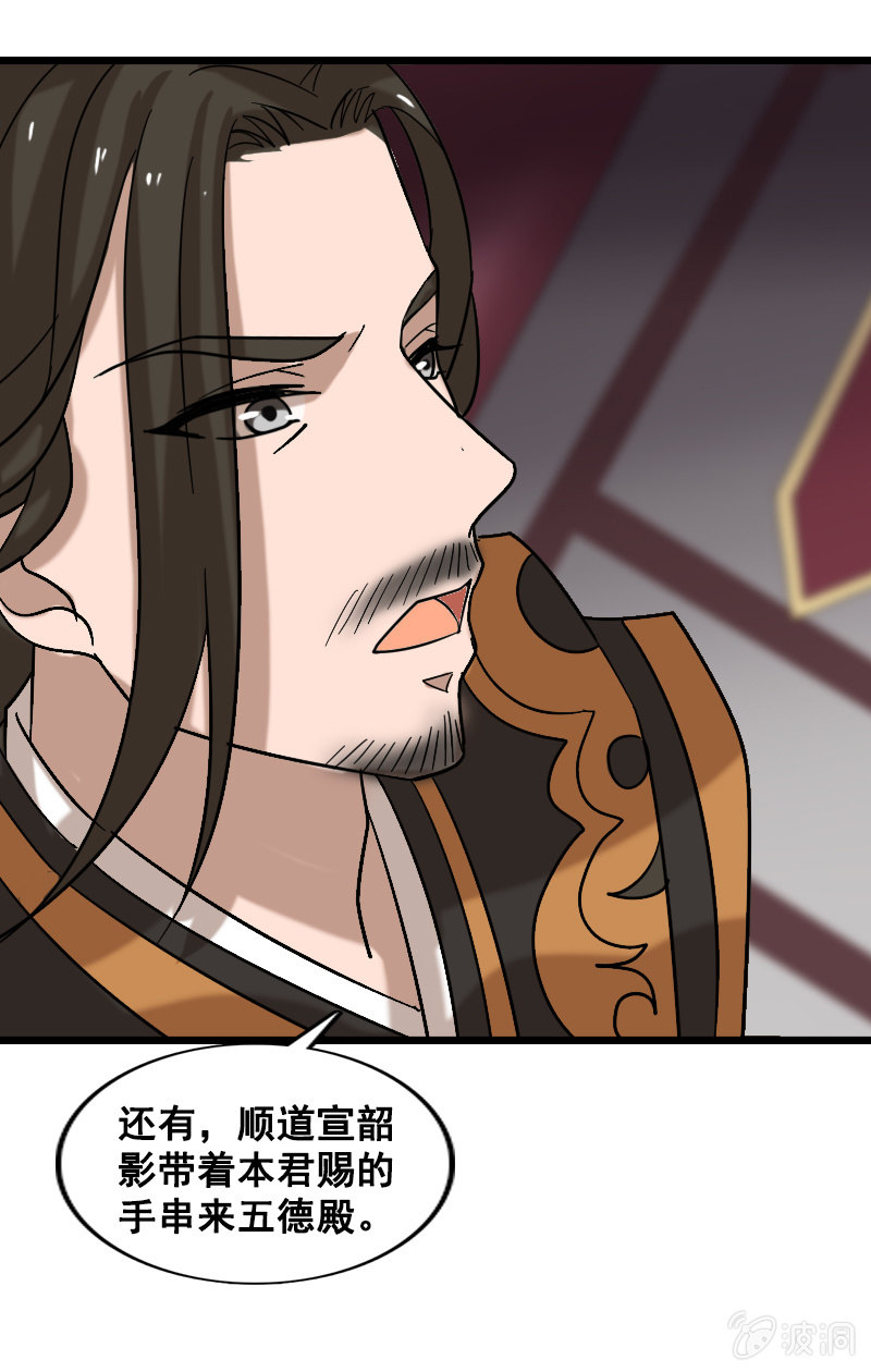 第129话：韶影被黑了(1/2)-第133话