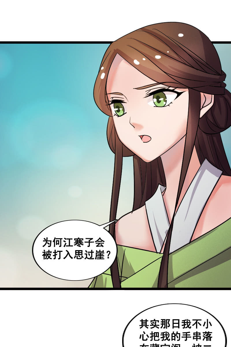 第131话：卓然的计谋(1/2)-第135话