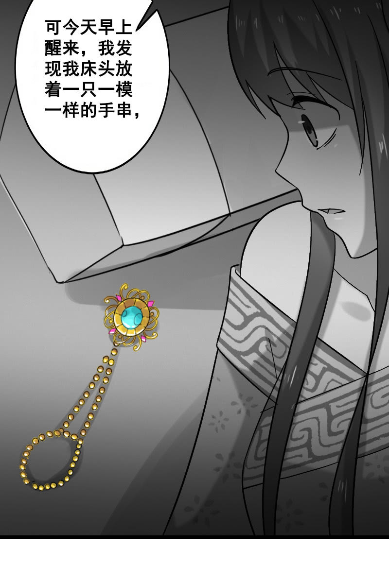 第131话：卓然的计谋(1/2)-第135话