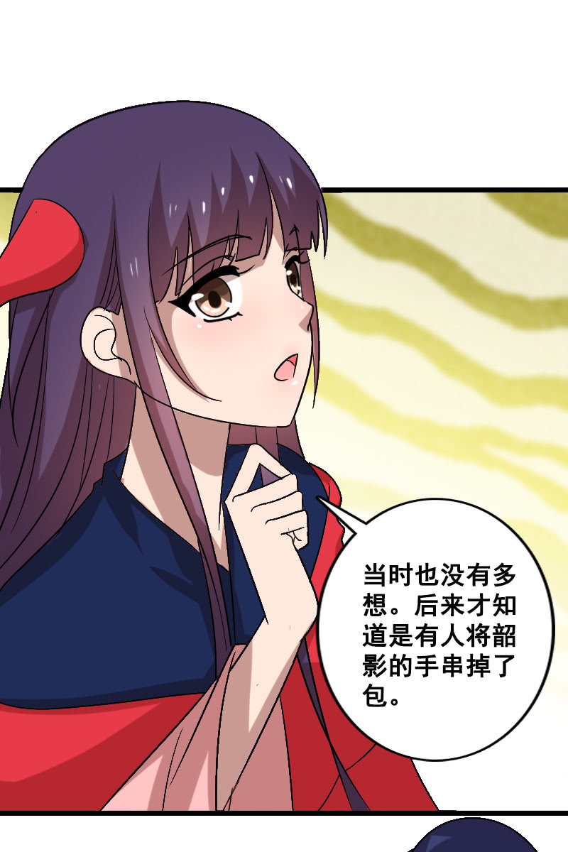 第131话：卓然的计谋(1/2)-第135话