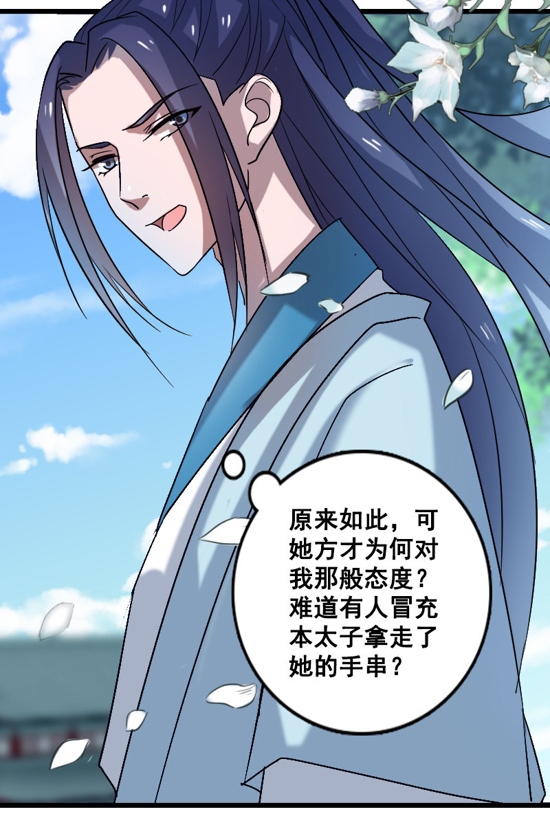 第131话：卓然的计谋(1/2)-第135话