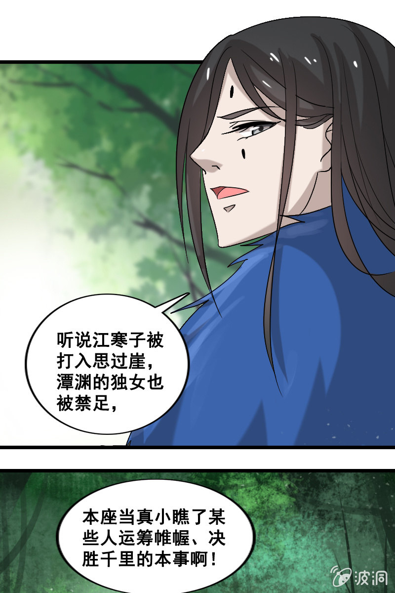 第131话：卓然的计谋(1/2)-第135话