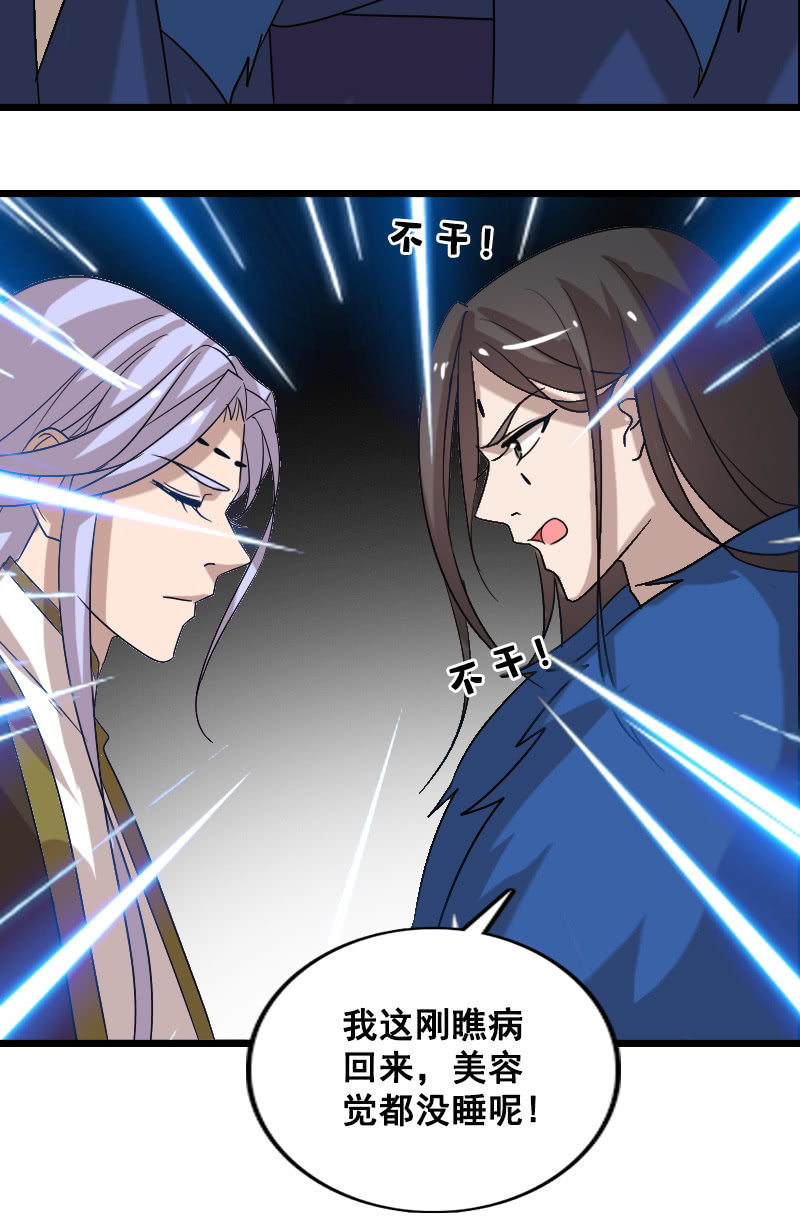 第131话：卓然的计谋(1/2)-第135话