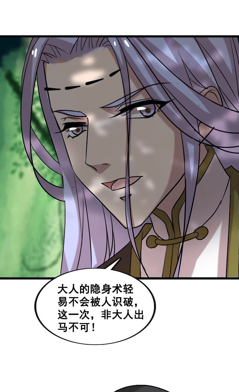 第131话：卓然的计谋(1/2)-第135话