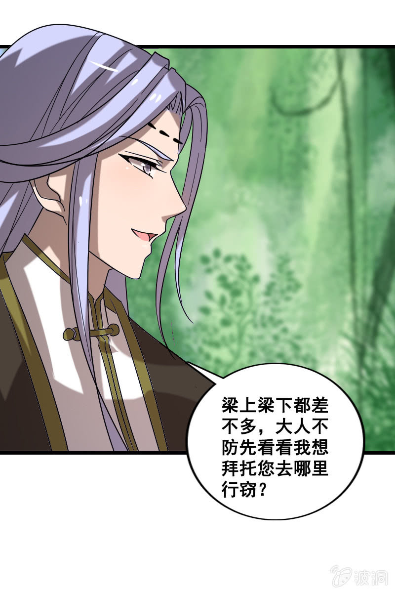 第131话：卓然的计谋(1/2)-第135话