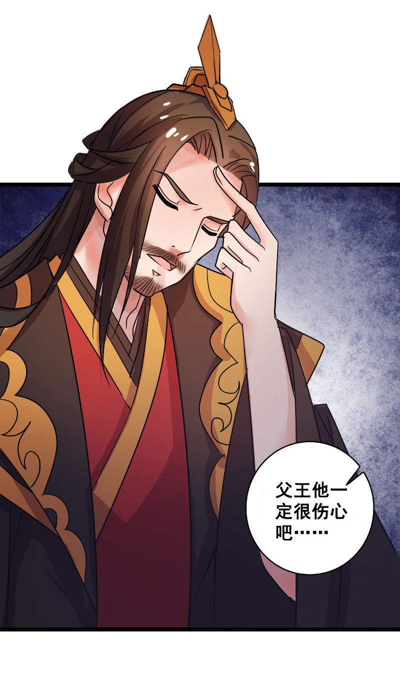 第131话：卓然的计谋(1/2)-第135话