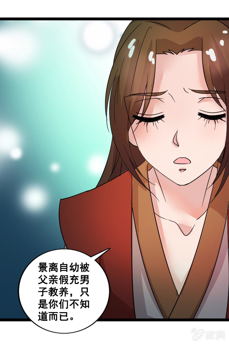 第131话：卓然的计谋(1/2)-第135话