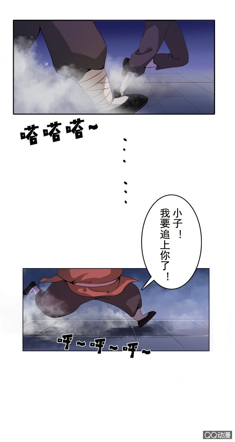 第十五话：敢跟爷抢女人？！-第17话
