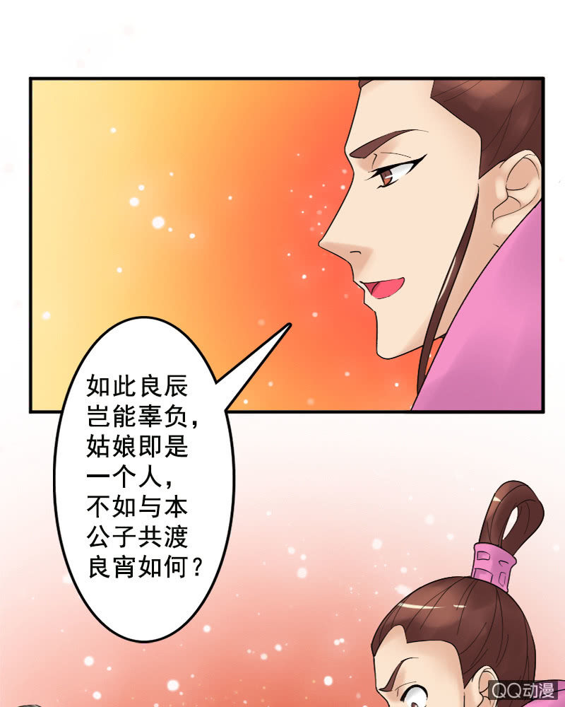 第十五话：敢跟爷抢女人？！-第17话