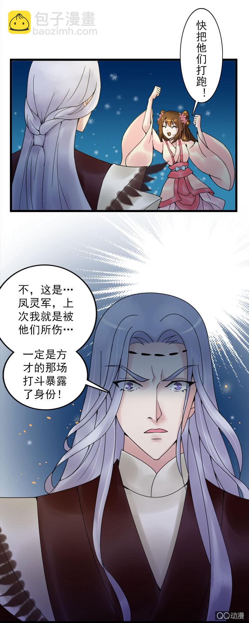 第十七话：别怕有我在！-第19话