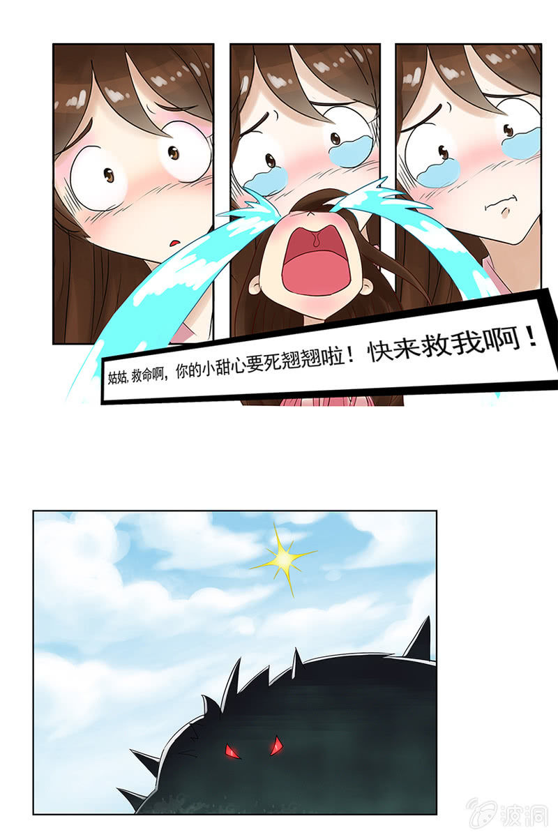 第一话：出逃-第3话