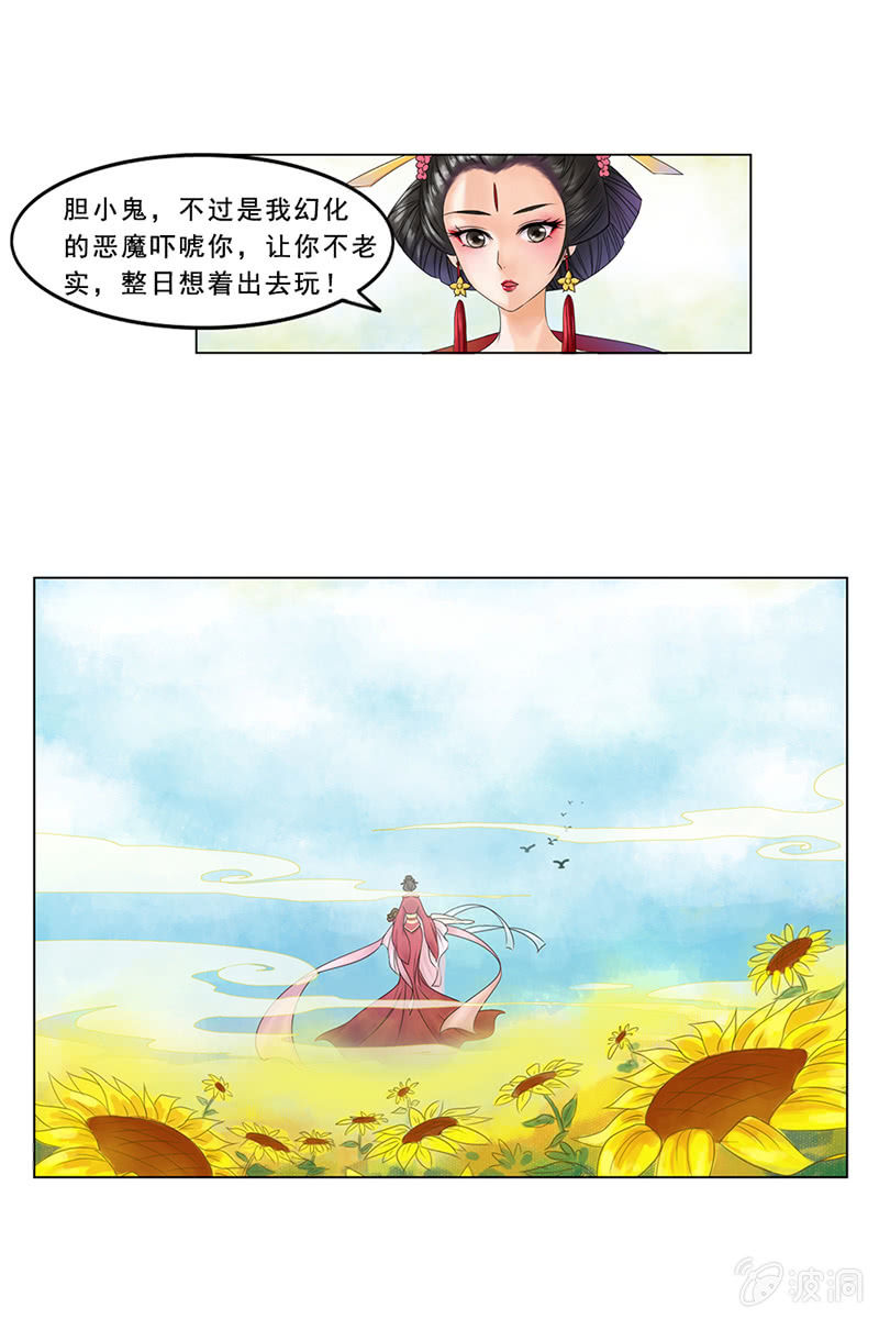 第一话：出逃-第3话