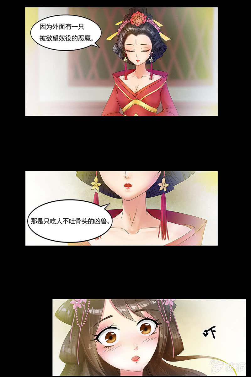 第一话：出逃-第3话