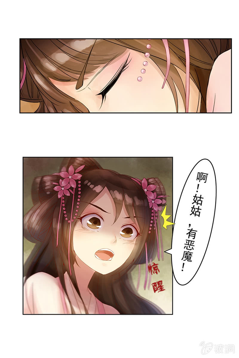 第一话：出逃-第3话